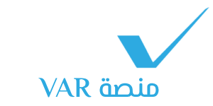 منصة VAR